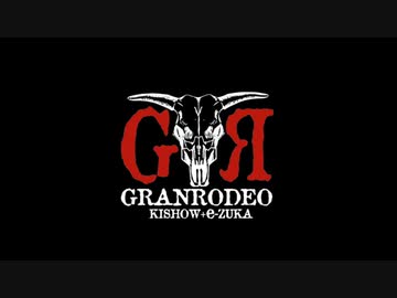 GRANRODEOのまだまだハートに火をつけて #99