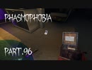 【Phasmophobia】ピントが合わない【実況】Part.96