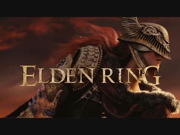【発売前最終PV】『ELDEN RING エルデンリング』   発売ロンチトレーラー【2022.02】