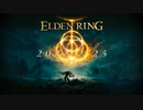 【PS5/PS4】ELDEN RING(エルデンリング) ロンチトレーラー【動画ジャンプ無】