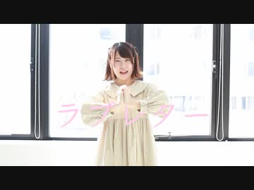 【もなてら誕生日！】ラブレター /YOASOBI【踊ってみた】