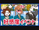 【キミガシネ】サラ、ジョー、ケイジ好感度イベント【生存島】