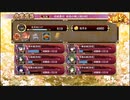 【城プロ:RE】第八回名城番付/前田の陣上級の段超難全蔵大破なし/☆4改入58-64【ゆっくり実況】