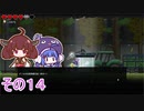 【ダンジョンマンチーズ】きりたん悪食になる　その１４　【VOICEROID実況】