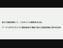 歪んだ歴史認識って、このタイトル悪意あるよね  プーチンがウクライナに軍派遣命令 演説で歪んだ歴史認識と怨みを吐露　#ウクライナ情勢