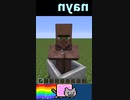 nyan catを村人叩いて演奏！【Minecraft】