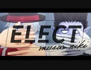 【吸死MMD】ELECT【ロナルド／ドラルク】