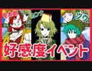【キミガシネ】カンナ、Q太郎、ソウ好感度イベント【生存島】