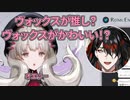 【にじさんじEN切り抜き】日本語雑談でもヴォックスへの当たりが強い霊夢【NIJISANJI EN】