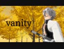 【鬼滅のMMD】vanity【ネタバレあり】【不死川実弥】【不死川玄弥】【不死川兄弟】【画質1080p推奨】