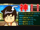 #78 インタビューキター！！最強バッター落合最後の夏！起死回生弾も炸裂！？【パワプロ2021・栄冠ナイン・ゆっくり実況】