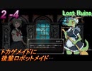 #2 -4　メトロイドヴァニアは定期的にやりたくなる【Lost Ruins】【アーカイブ】