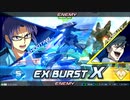 ほどほどにクロスブースト　part.37【Hi-ν、F91、エクリプス、フリーダム、シャイニング、フルグランサ】