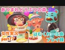 □■バーバラさんのお誕生日【まったりあつ森実況録part77】