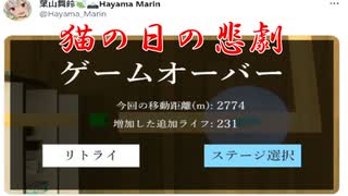 【にじさんじ切り抜き】猫の日に最大級の悲鳴を出す葉山舞鈴【猫の日の悲劇】