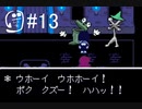 【DELTARUNE】Chapter2たァァのしィィイイイ！！！！part13【Chpter2実況】