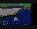 F-ZERO for GBA　ファイティングコメット　ダイバーズサーキット　2'08"94