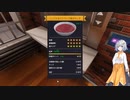 【紲星あかり実況】堅実に料理するよ　#2【cooking simulator】