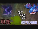 現像したら最終回ポケモン剣盾【ポケモンスナップ】【ゆっくり実況】【結月ゆかり実況】【part12】