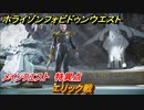 ホライゾン Forbidden West　メインクエスト攻略　特異点　エリック戦　＃１０９【ホライゾンゼロドーン2】