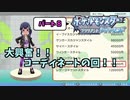 【ポケモンBDSP】にゃることブリリアントなダイヤモンド No08【Voiceroid実況プレイ】