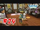 【実況】雪山の集落【Pokémon LEGENDS アルセウス】#24