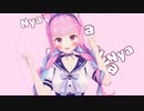 あくあちゃんでNyanyanyanyanyanyanya!(*˘︶˘*)(=^・・^=)