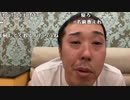 【イノシシ ニコ生】こんばんは。デリつまんね！もう辞めたわ！金の無駄だわ！。2022年1月15日
