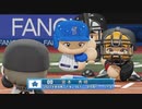 抑え二刀流！パワプロ2021ペナントのオリジナル選手入り実況プレイ['22/4/19-]