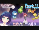 VS マーズに苦戦！メンバーチェンジに揺らぐ心！？【ポケットモンスター シャイニングパール】Part.１１