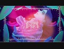 【2022年の一発めに】ルームNo.4 歌ってみた by covered 雨瀬れい