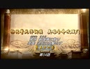 隋唐演義 ～集いし46人の英雄と滅びゆく帝国～ 第54話 楊林 銅旗陣に散り 英雄 決死の攻撃をす【日本語字幕版】