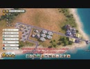【Tropico6】適当独裁観光立国　冷戦編【ゆっくり実況】