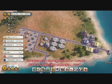 【Tropico6】適当独裁観光立国　冷戦編【ゆっくり実況】