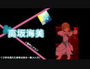 【ミリシタ】CLEVER CLOVER ユニット楽曲歌い分け 個人的ここ好きポイント(13人分)【ソロMV】