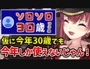 マリン船長が文字スタンプを追加した結果、さっそく大喜利大会が開かれてしまう【宝鐘マリン/ホロライブ切り抜き】