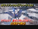 ホライゾン Forbidden West　最初に飛んだのは？　サブクエスト攻略　山頂まで飛ぶ　＃１１３【ホライゾンゼロドーン2】