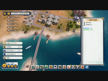 【Tropico6】適当独裁観光立国　現代編【ゆっくり実況】