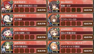 【城プロ】名城番付～黒田の陣上級の段～平山星5改以下