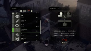 【ゆっくり実況プレイ】生死死生生死  part6【The Last Stand: Aftermath】