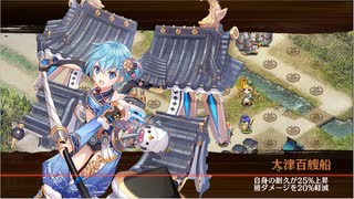 【城プロ】名城番付～シュテファンの陣上級の段～星5改以下