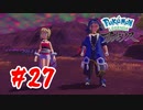 【実況】どっちもは駄目ですか【Pokémon LEGENDS アルセウス】#27