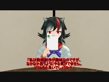 【東方MMD】正邪ラジオ