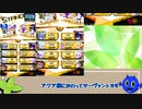 【ゆっくり実況】草と一緒に，ボンバーガール実況　No.5 (アクア)　※アクアはいません