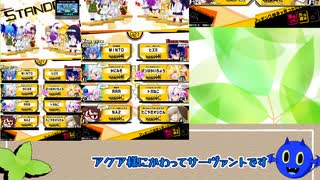 【ゆっくり実況】草と一緒に，ボンバーガール実況　No.5 (アクア)　※アクアはいません