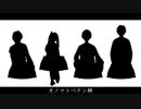 【人カ】才ノマ卜ペテソ師【限i界】