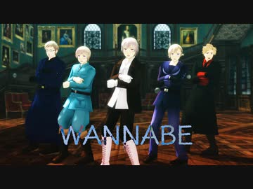 【APヘタリアMMD】WANNABE【北欧5】