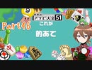 【ゆっくり実況】いーちゃんのアソビ大全51！part46[的あて]