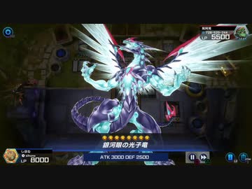 銀河眼の光子竜 vs 希望皇ホープ【遊戯王マスターデュエル】