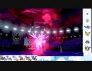 【ポケモン剣盾】S27ひびのポケモン　五世代統一パpart23【サザンドラ】